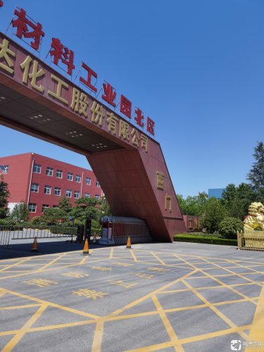 齐翔腾达新材料工业园北区实景图（2）