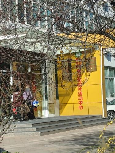 鹿泉青少年学生校外活动中心