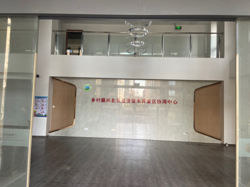 乡村振兴北京经济技术开发区协同中心实景图