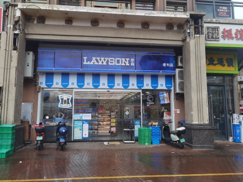 LAWSON罗森(海口秀英万达广场店)