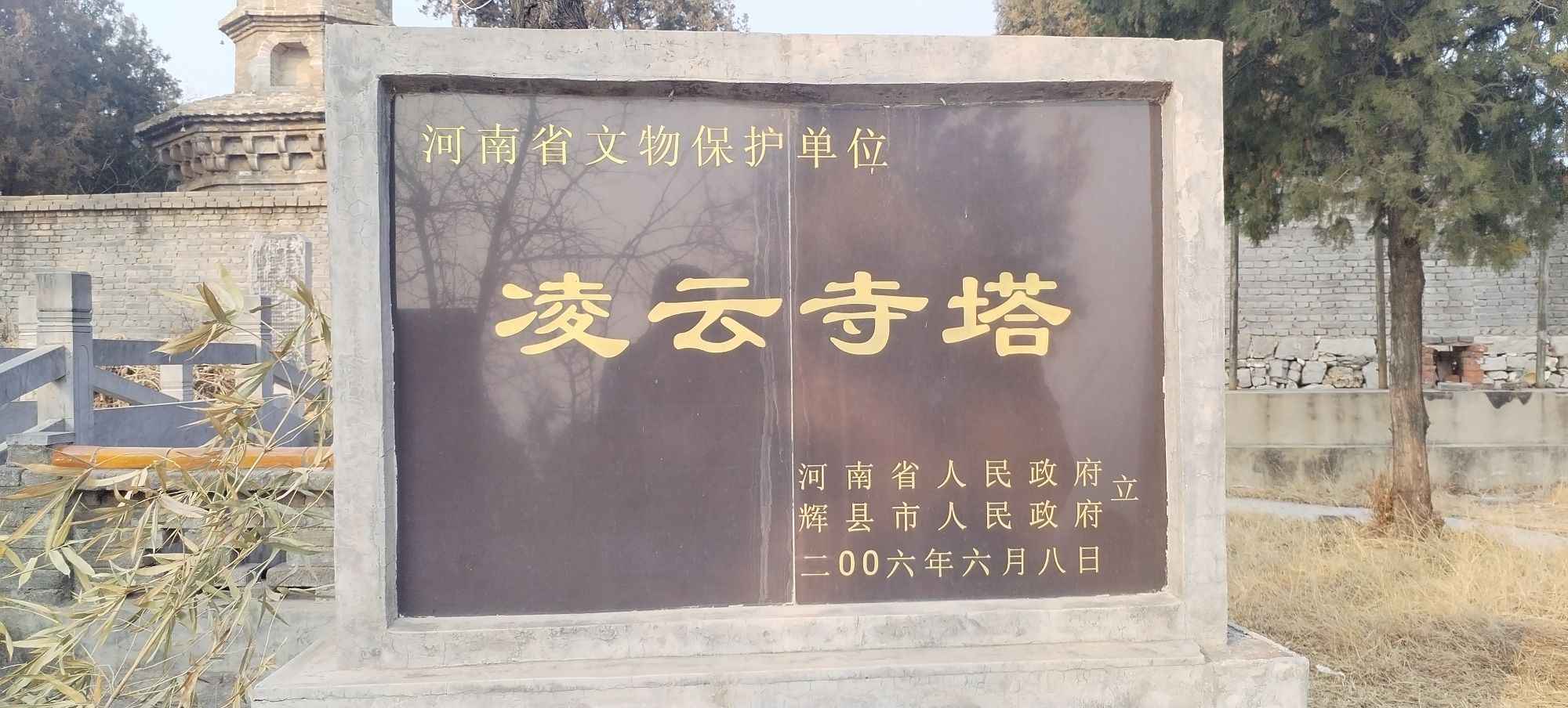 凌云寺塔实景照片