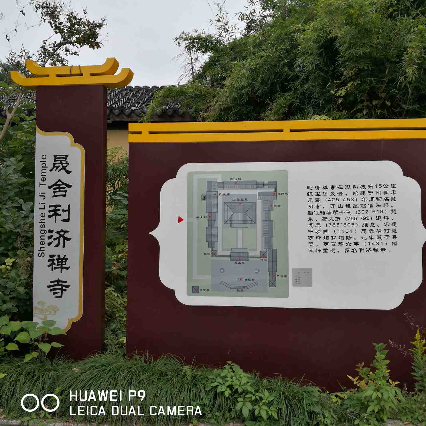 利济禅寺实景照片