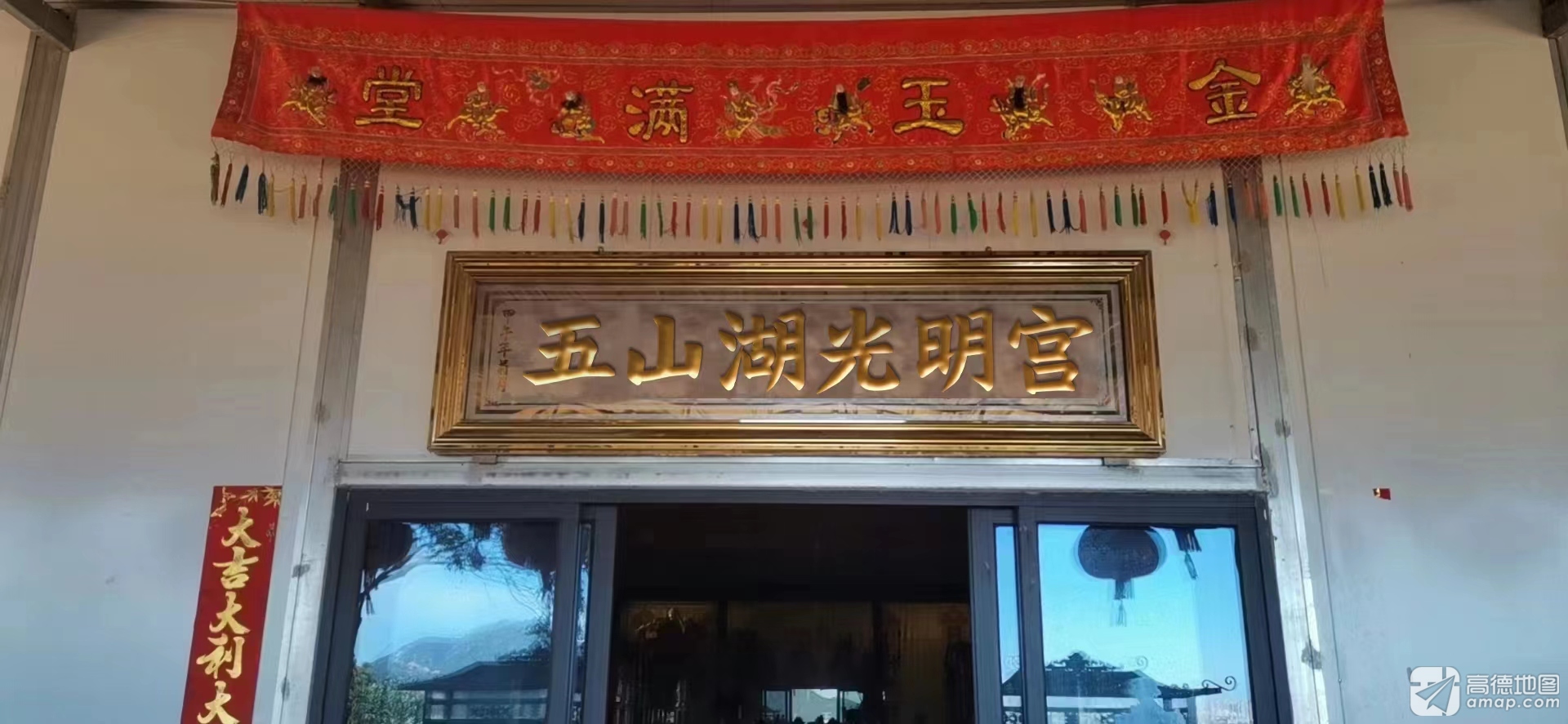 五山湖光明宫实景照片