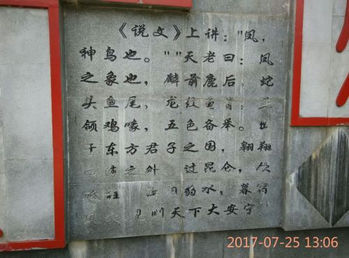 玉林市凤凰岭公园旅行图片 3