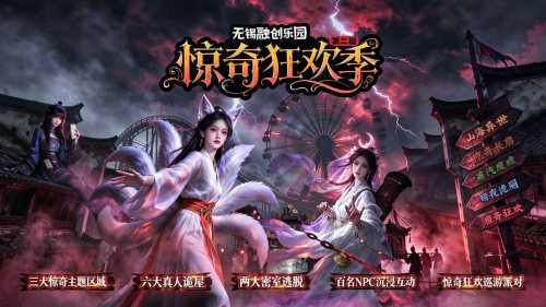 无锡融创乐园