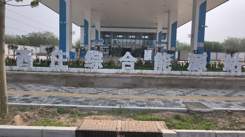 常山慧发能源加油站