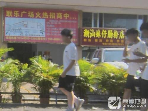 潮汕妹仔肠粉店