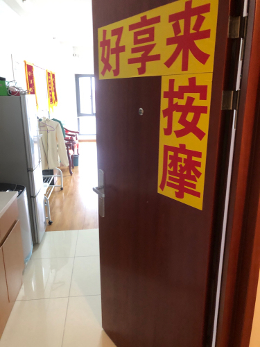 好享来盲人按摩(万象城店)