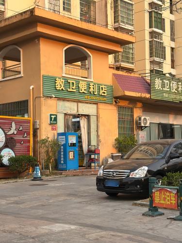 教卫便利店