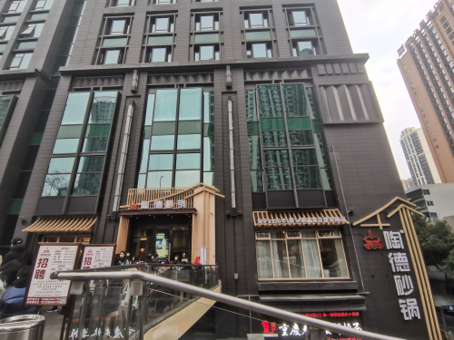 陶德砂锅(建设路店)