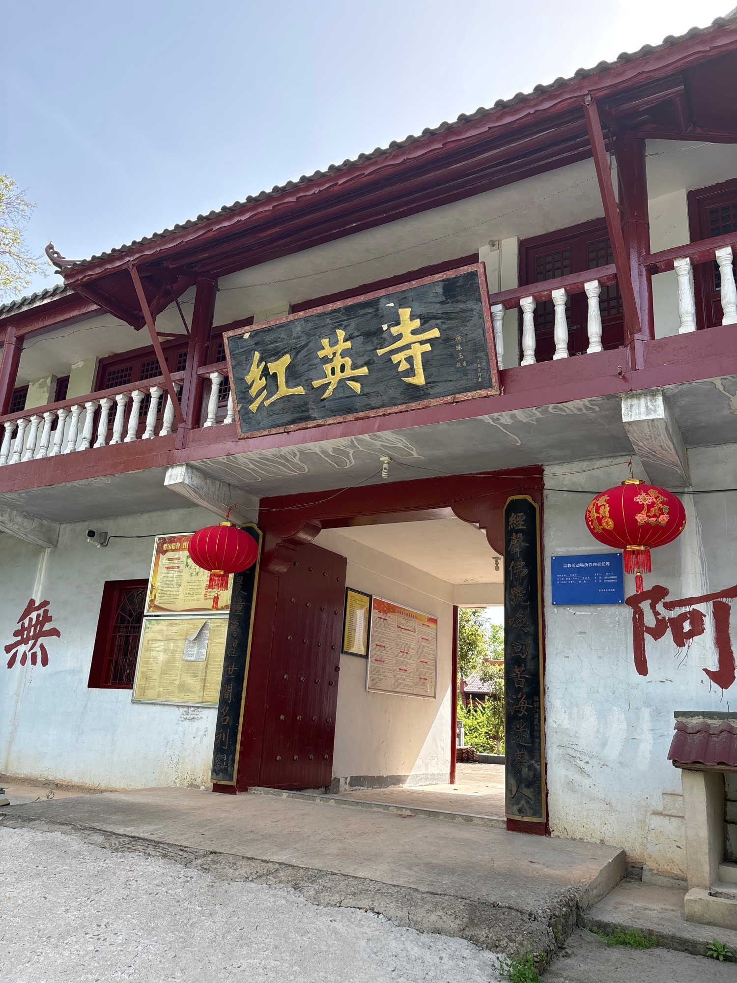 红英寺实景照片