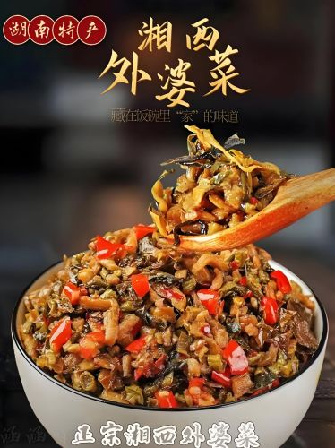 湘膳湘水