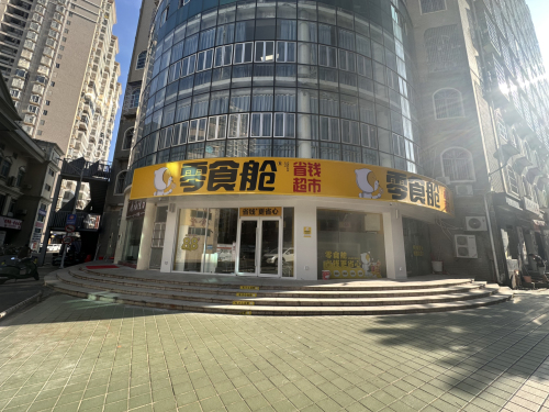 零食舱(海口工商学院店)