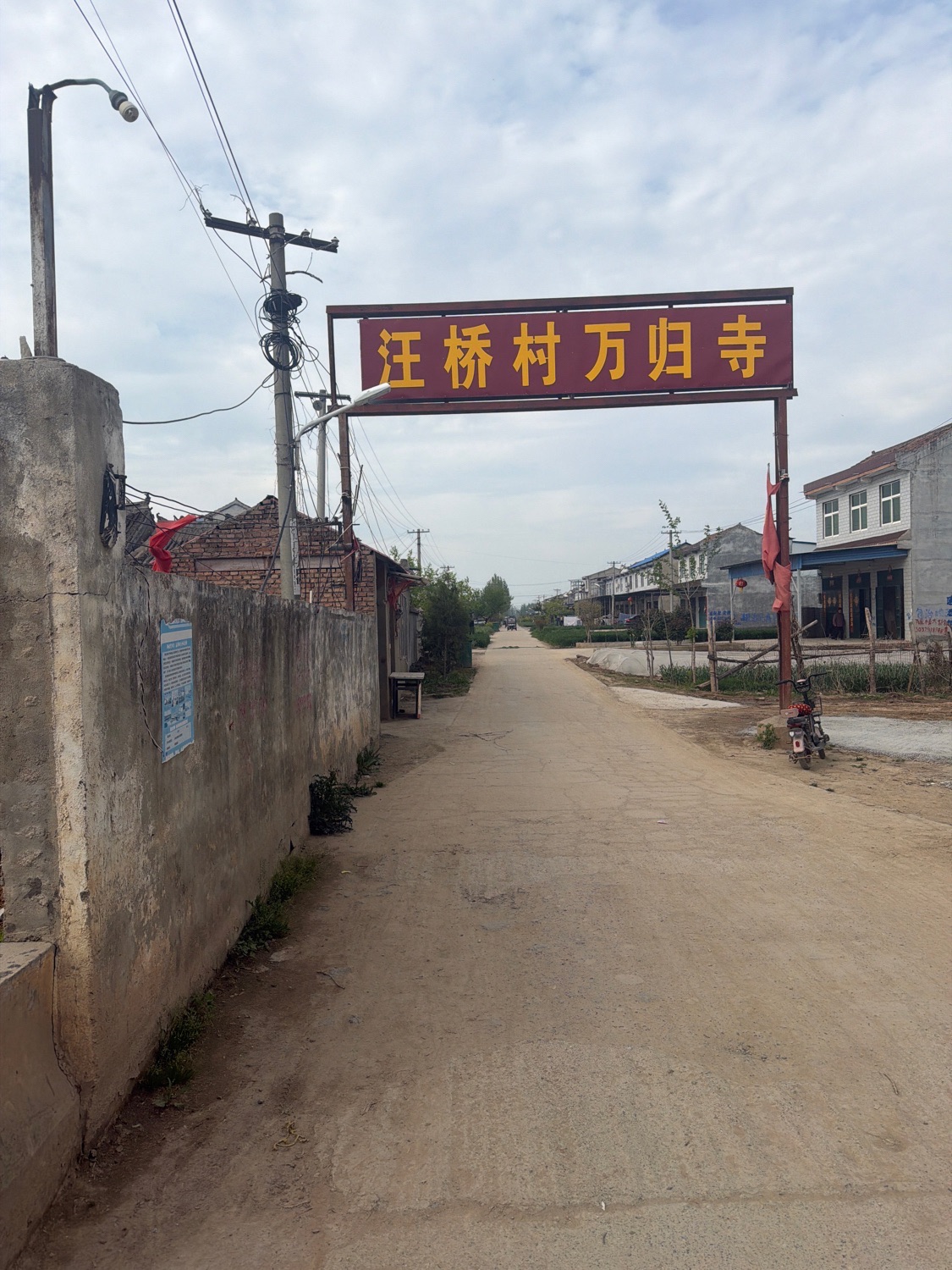 汪桥万归寺实景照片