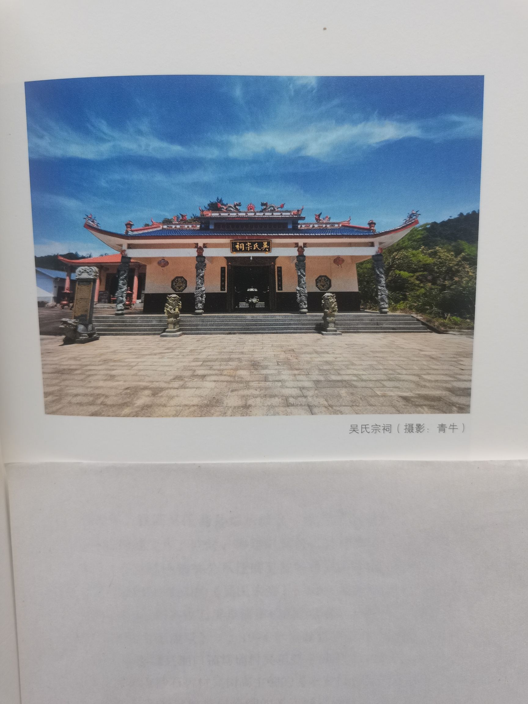 铁石村吴氏宗祠实景照片