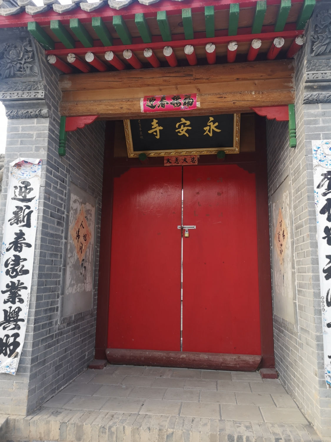 永安寺实景照片