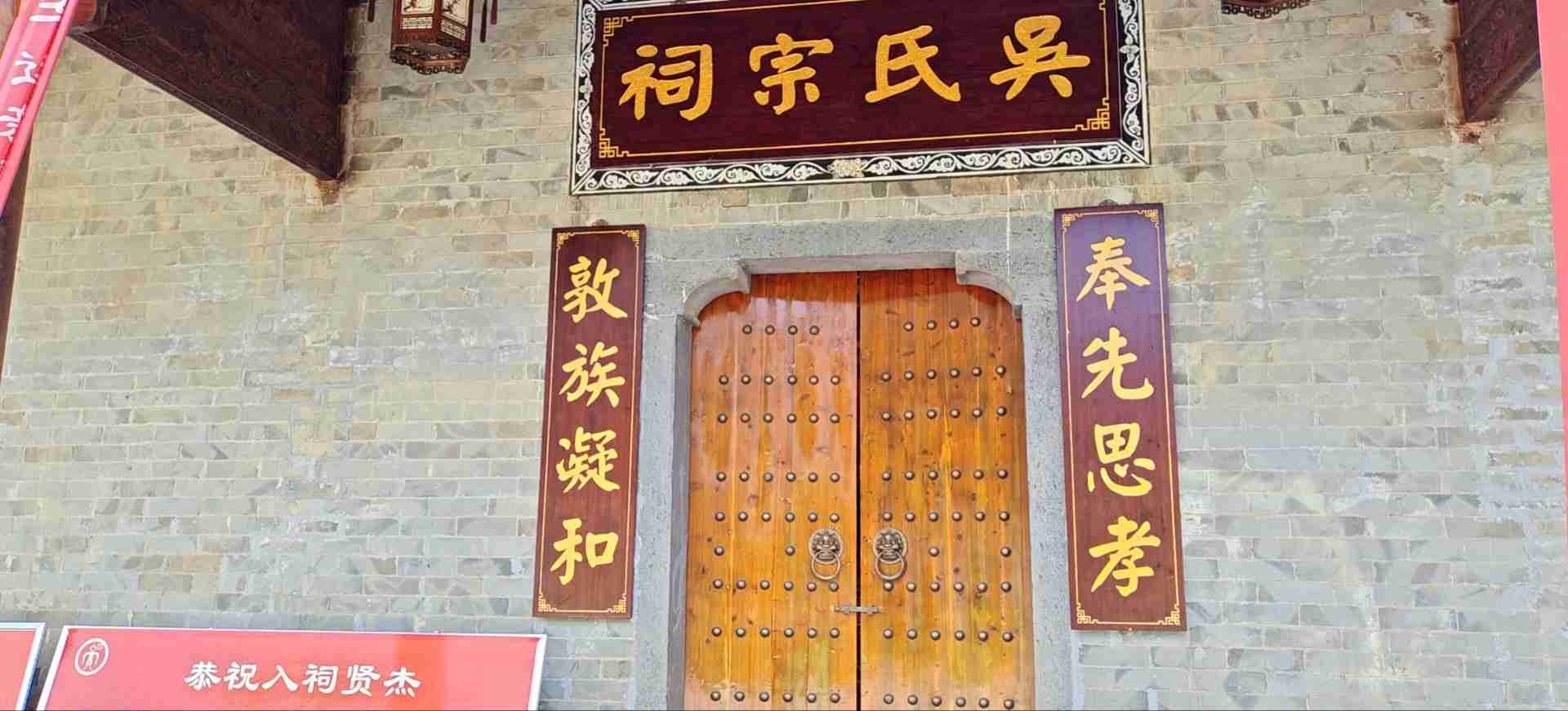 吴氏宗祠实景照片