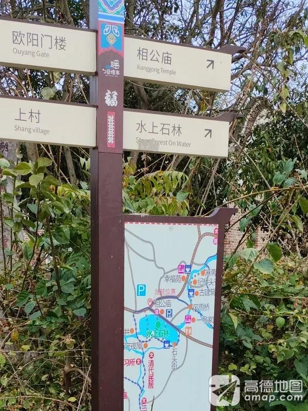 相公庙实景照片