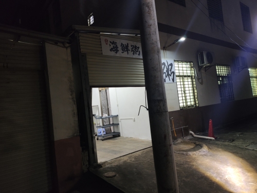 灵膳·海鲜粥