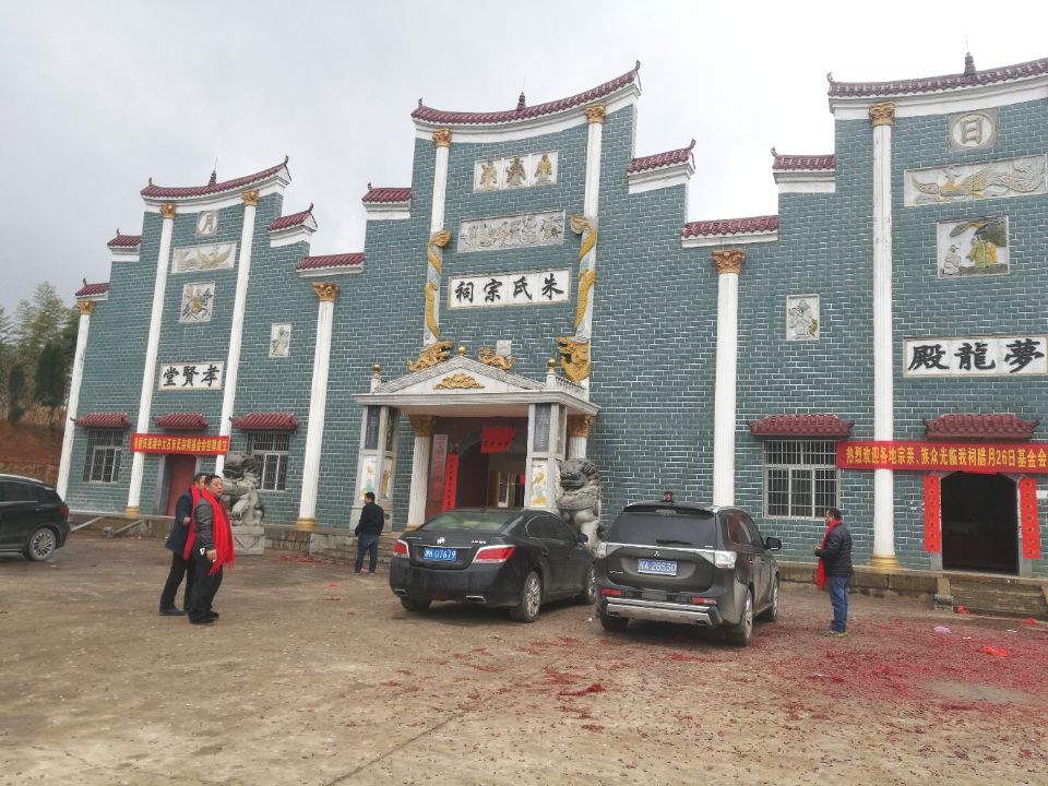朱氏宗祠实景照片