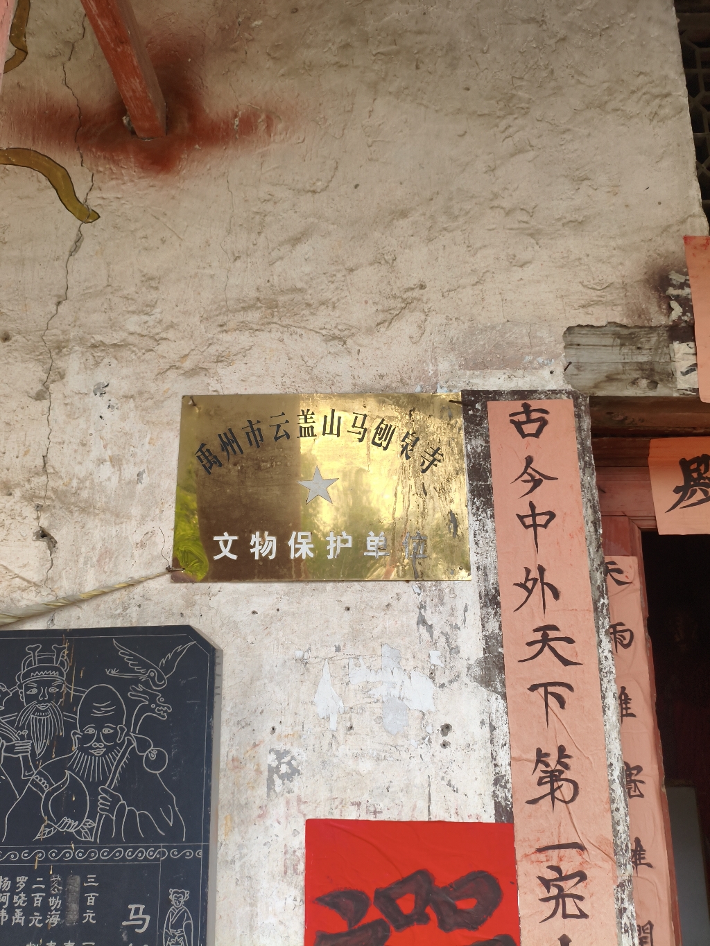云盖山马刨泉寺实景照片