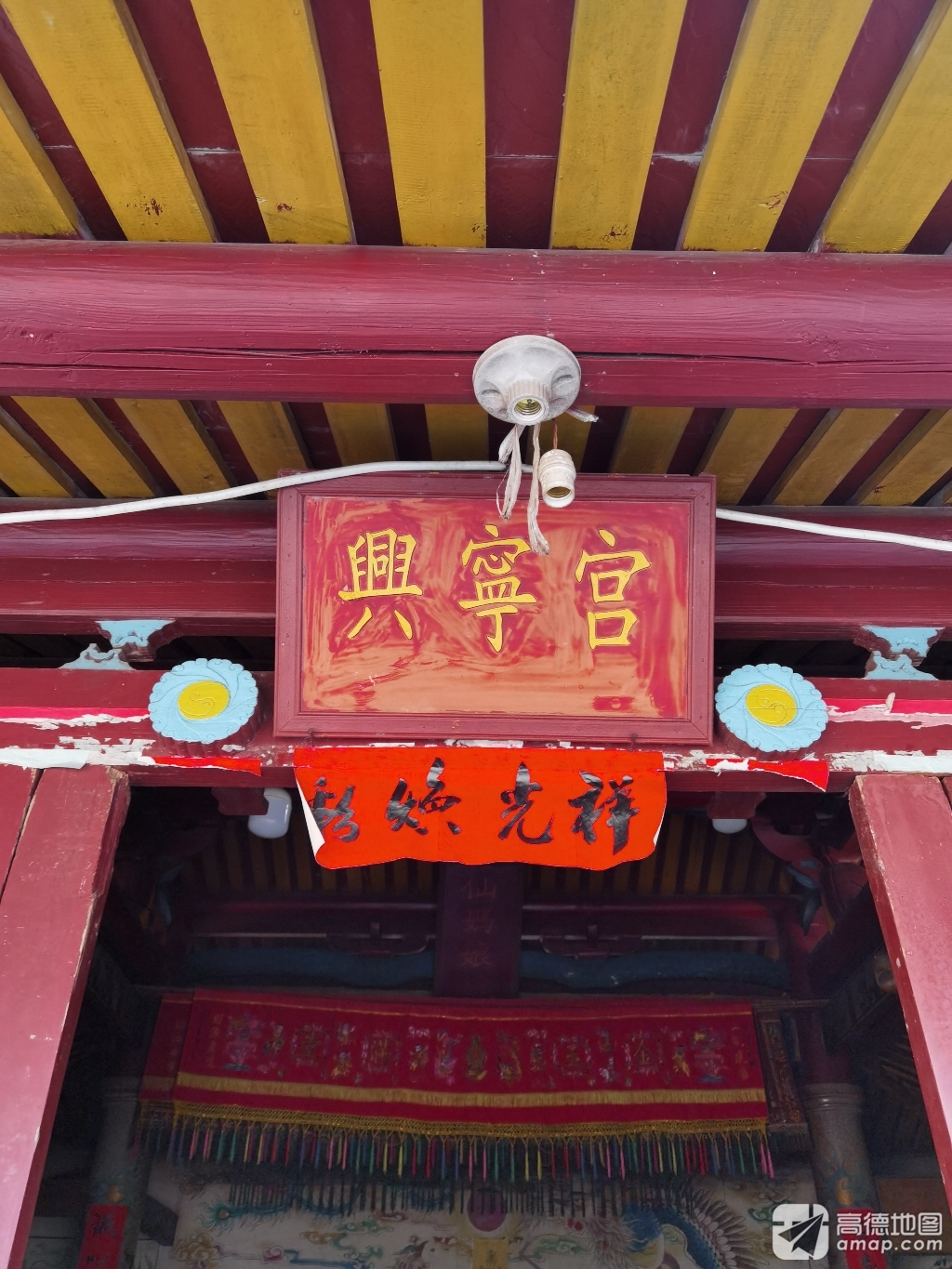 兴宁宫实景照片