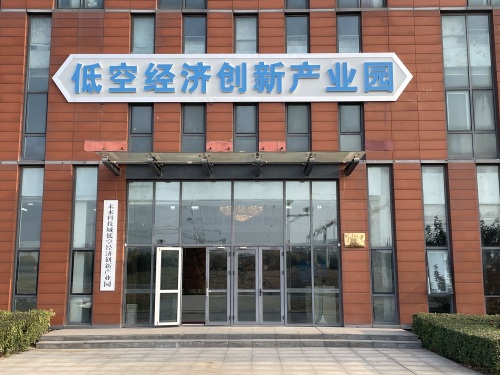 未来科技城低空经济创新产业园实景图