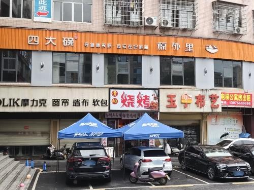 四大碗(桃源店)
