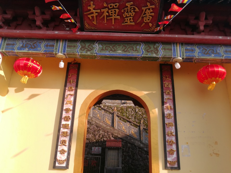 广灵禅寺实景照片