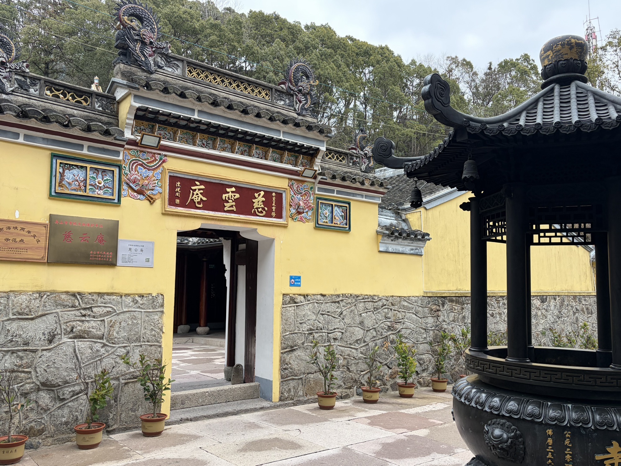 慈云庵实景照片