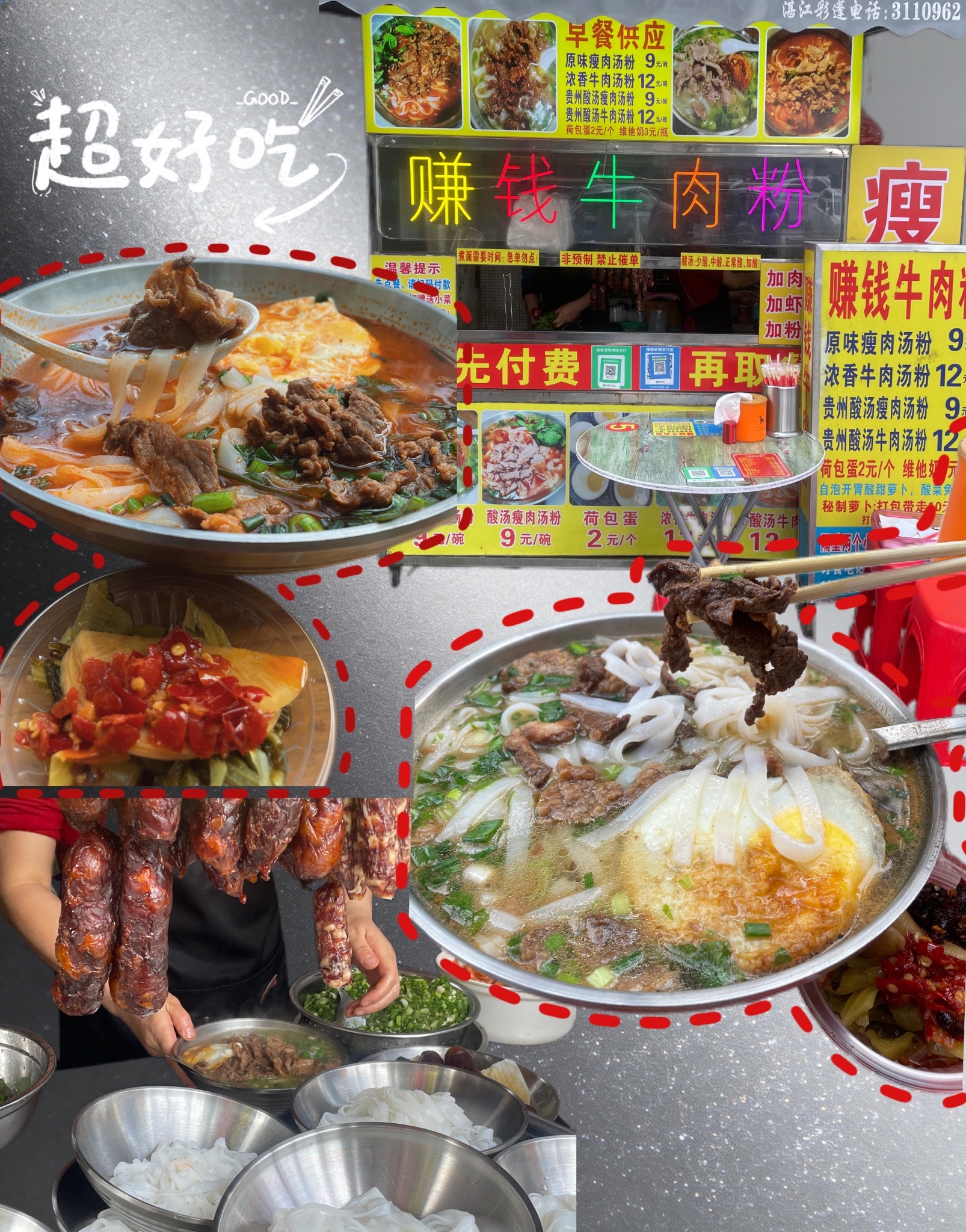 德姬私房菜