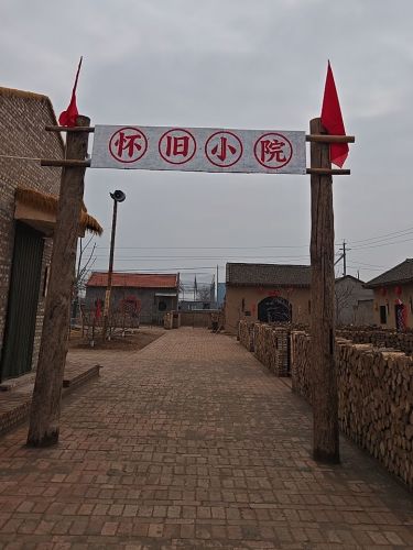 怀旧小院门店外观