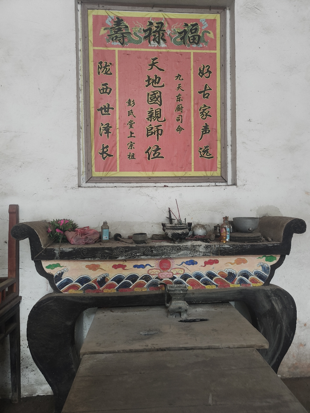 彭氏宗祠实景照片