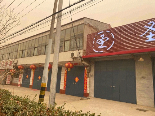 圣武道