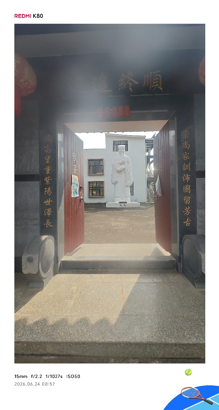 朱氏宗祠实景照片