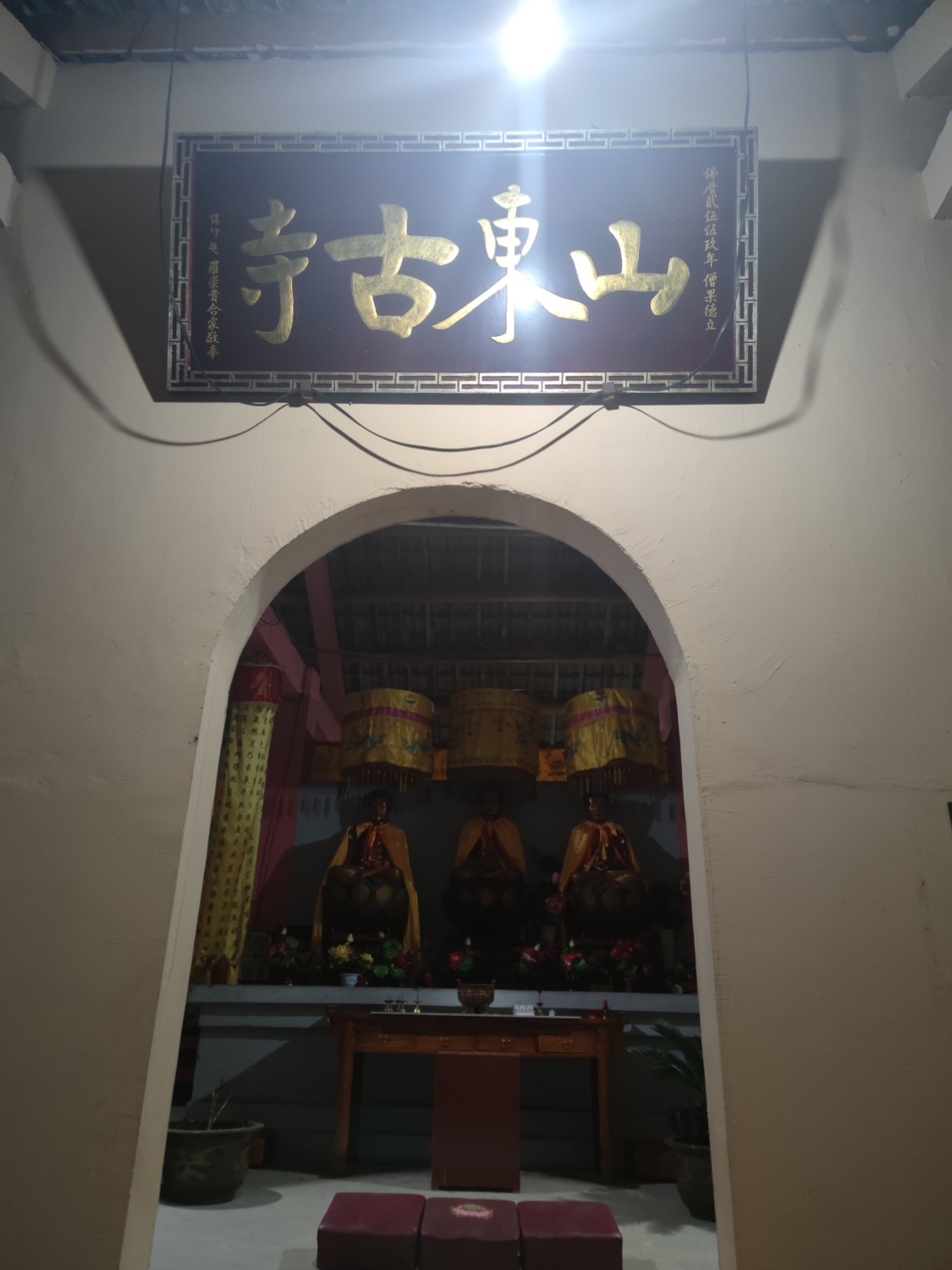 石口山东古寺实景照片