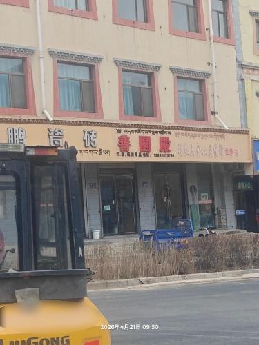 善圆殿实景照片