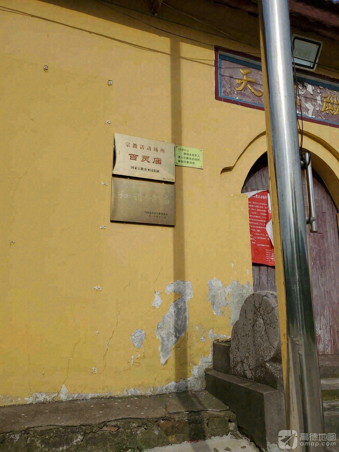百灵寺实景照片