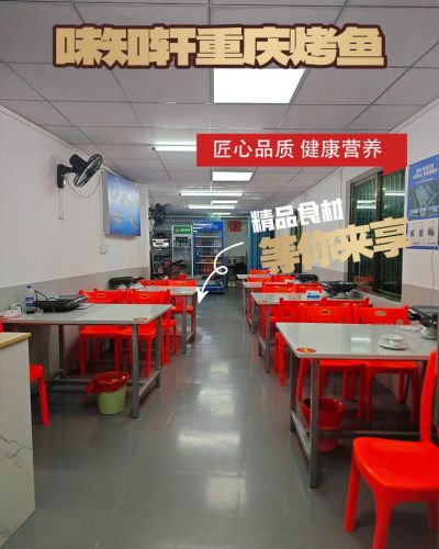 重庆烤鱼