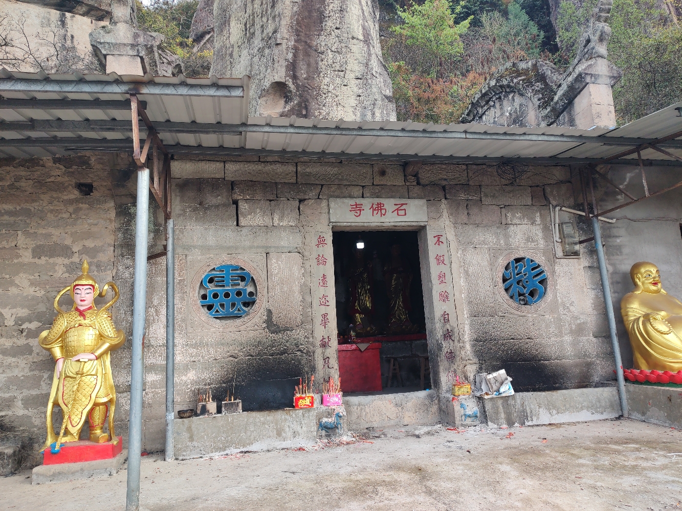 石佛寺实景照片