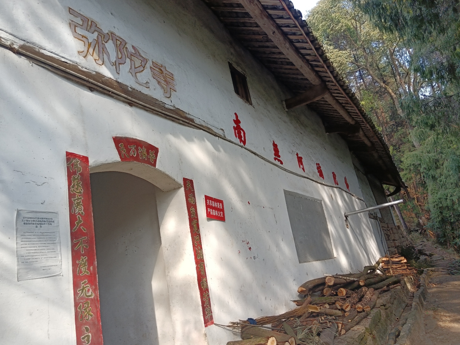 巴中市渔溪镇弥陀寺实景照片