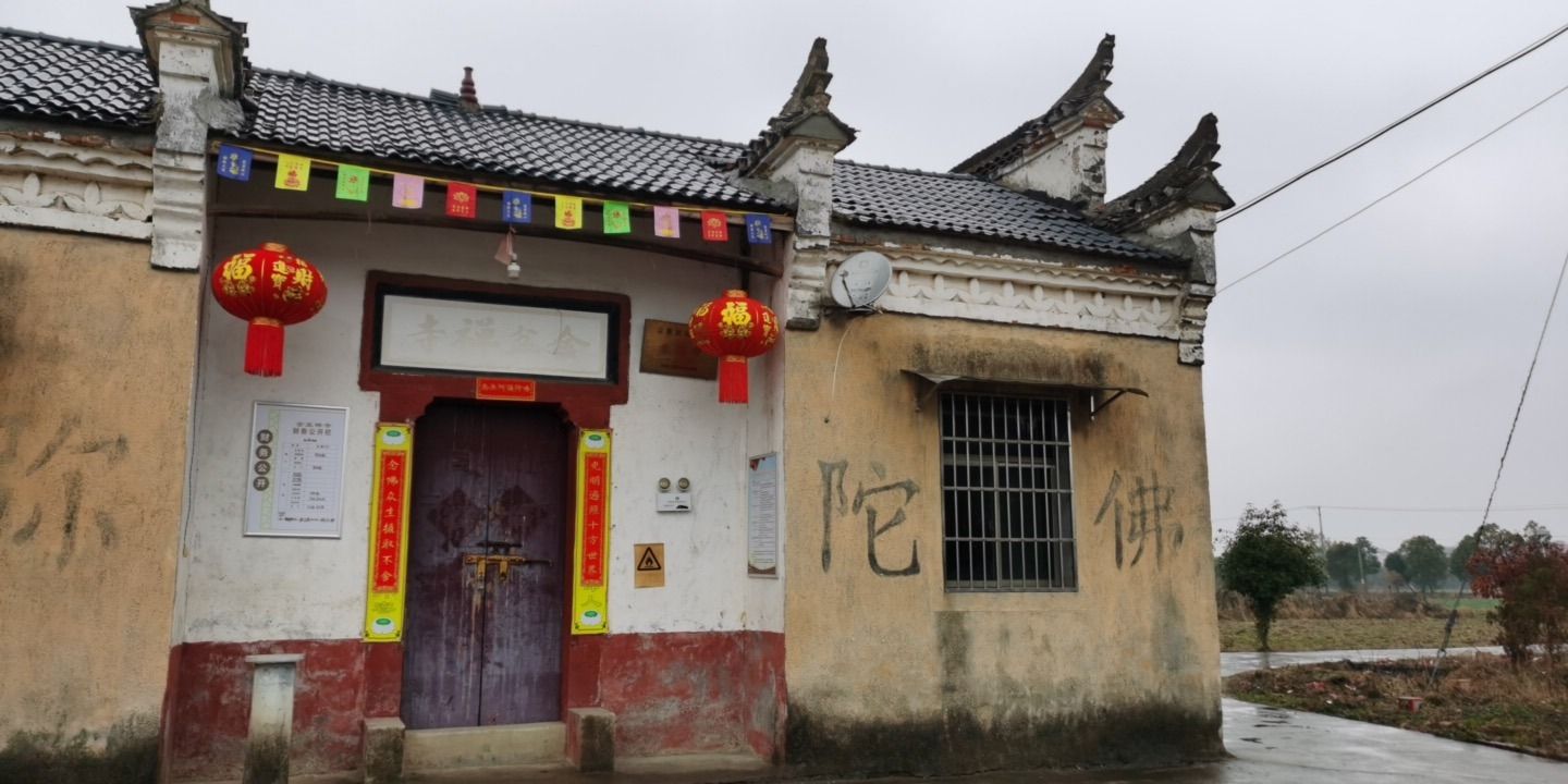 金盆禅寺实景照片