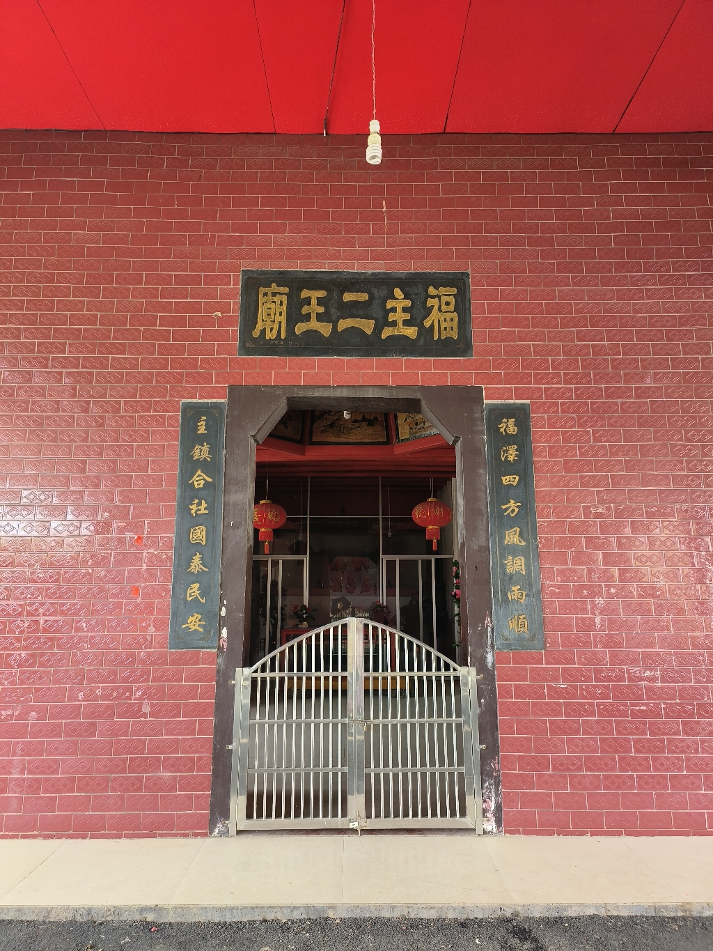 福主二王庙实景照片