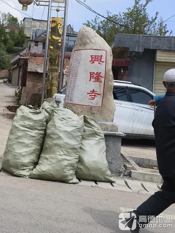漫路兴隆寺实景照片