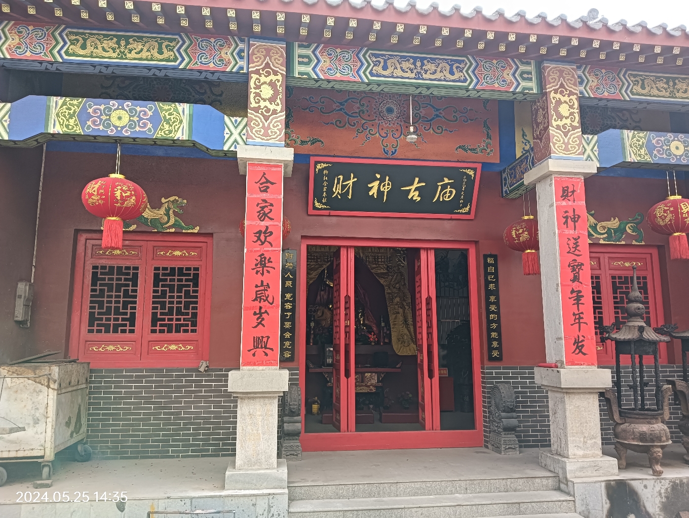 施家岭财神庙实景照片