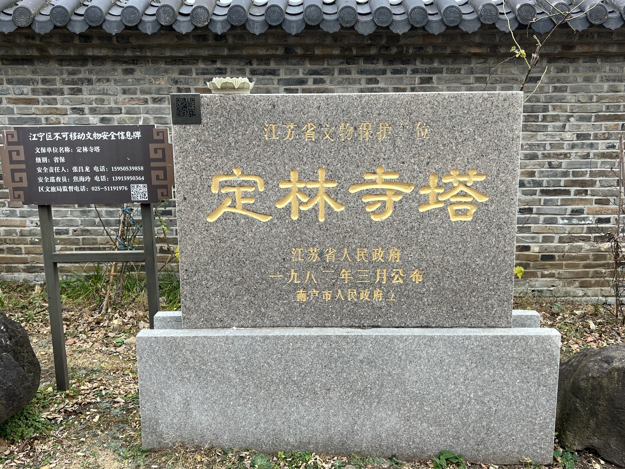 方山风景区定林寺实景照片