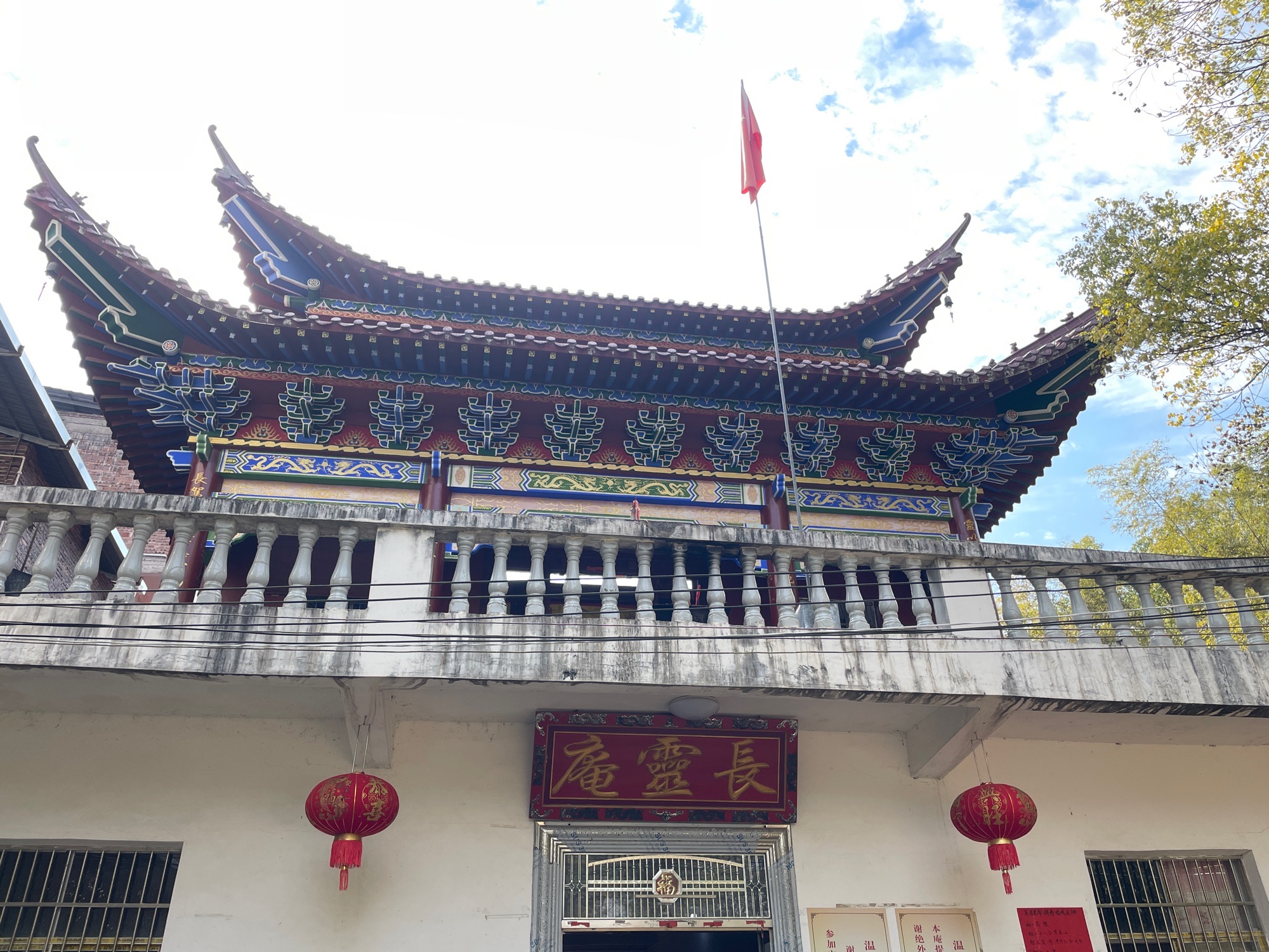 长灵庵实景照片