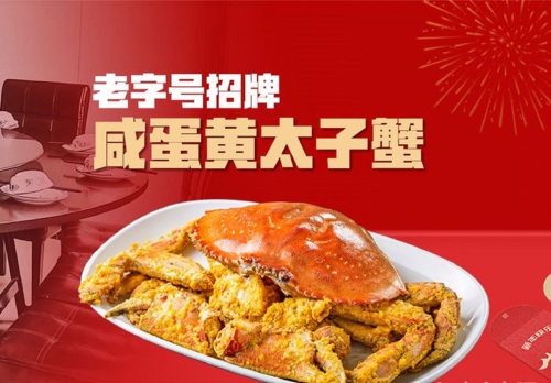 潮荣海鲜大饭店(上合店)