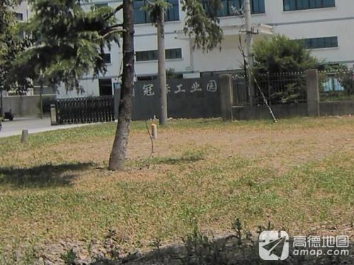 冠标工业园实景图