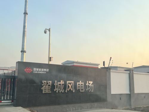 国能翟城风电场